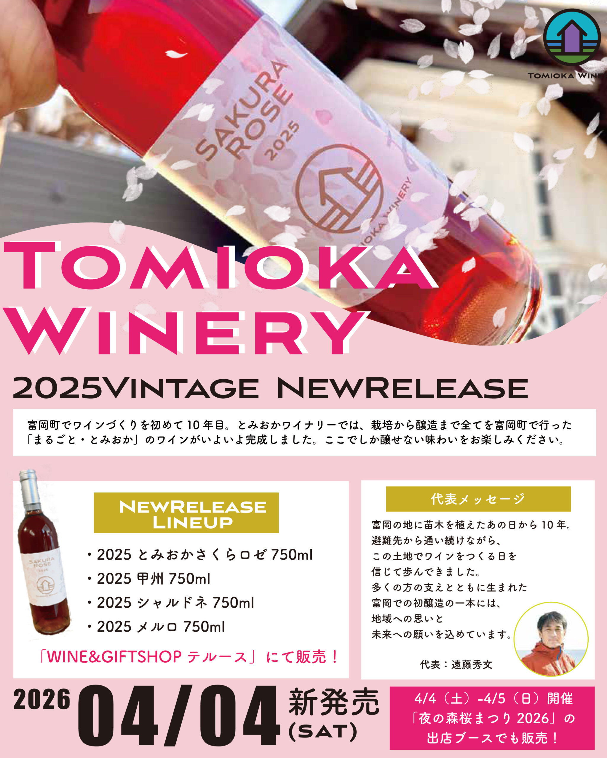 20260404リリース案内_SNS用-01- 20260404リリース案内_SNS用-01-